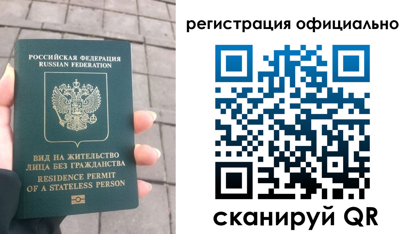 прописка 2025 в Туапсе
