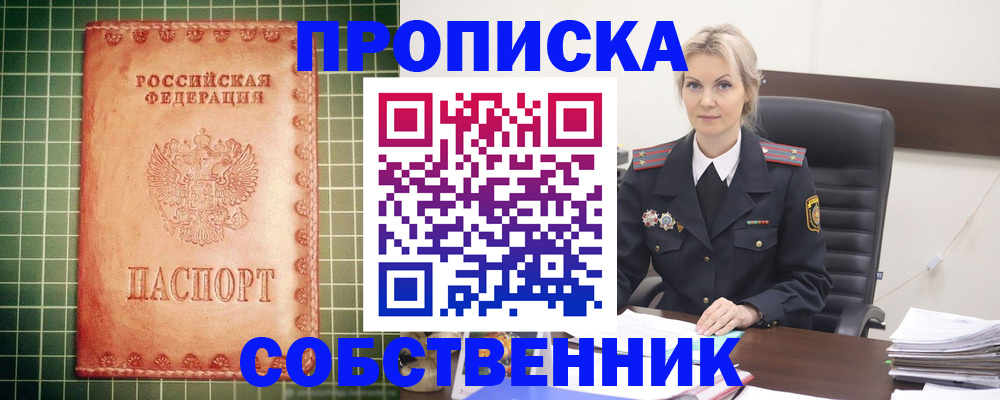 временная регистрация поиск в Туапсе