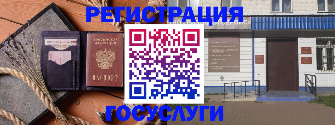 прописка штамп в Туапсе