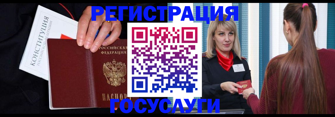 купить прописку в Туапсе