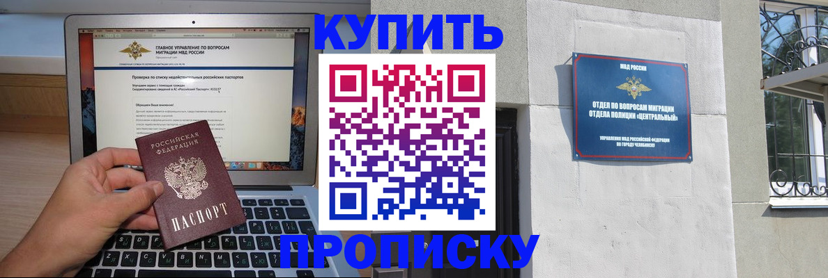прописка от собственника в Туапсе