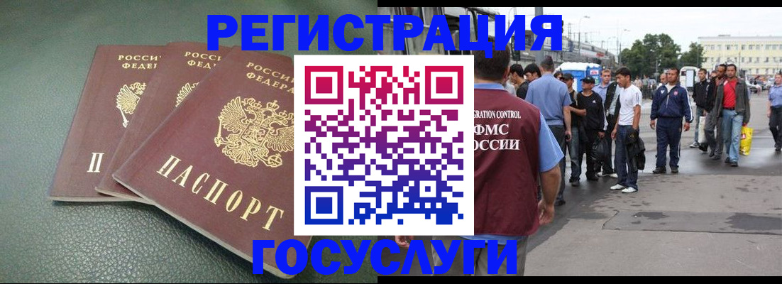 временная регистрация для школы в Туапсе