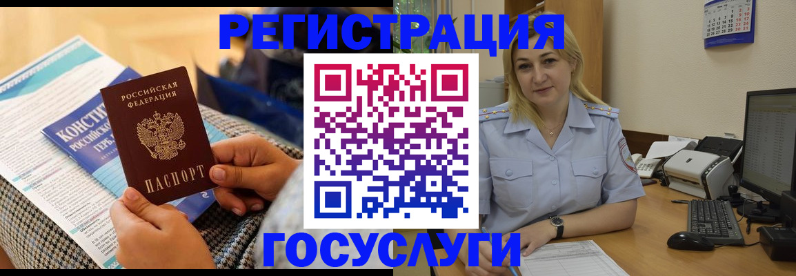 прописка поиск в Туапсе