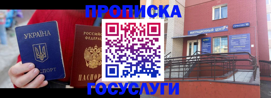 временная регистрация в Туапсе