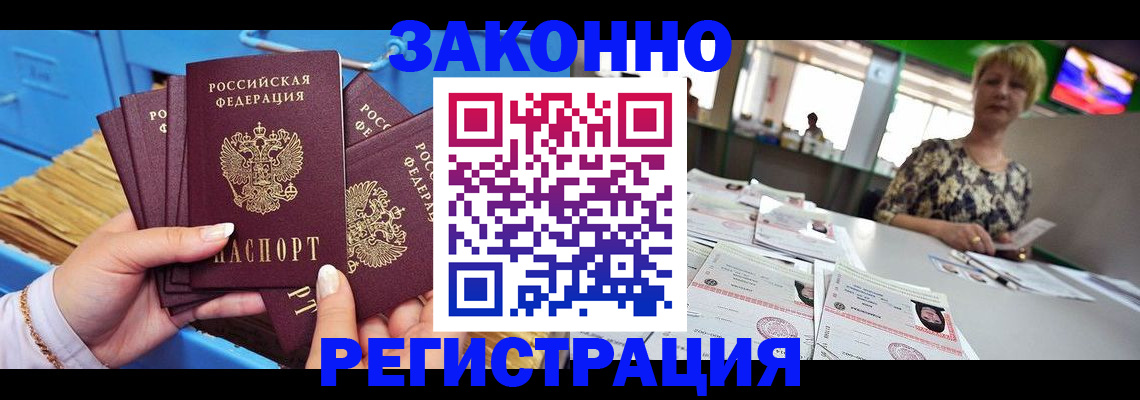 прописка для военкомата в Туапсе